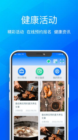 旌诚健康app