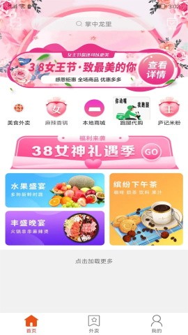 掌中龙里