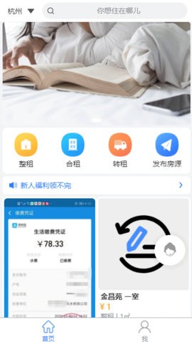 租部落app