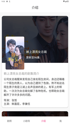梦想短剧app