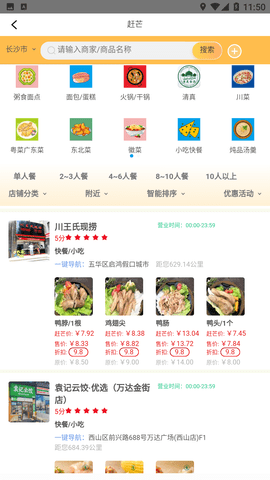 赶芒app