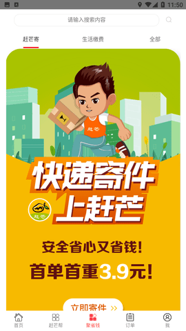 赶芒app