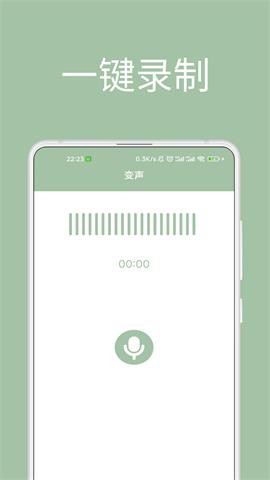 音约变声器