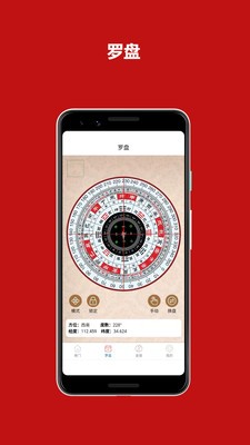 鲁班尺罗盘测量工具