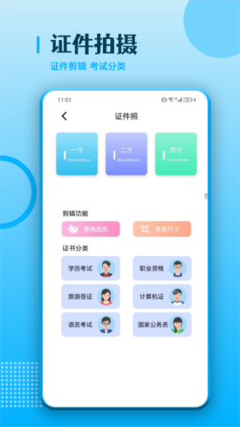 OCR扫描王