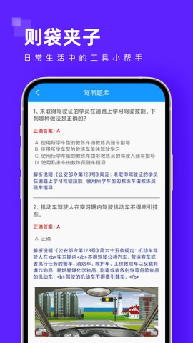 则袋夹子