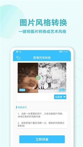 照片修复盒子