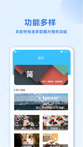 照片修复盒子