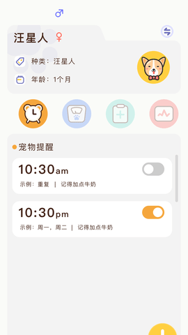 丫丫宠物翻译器app