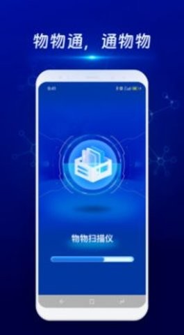 物物通扫描仪app