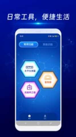 物物通扫描仪app