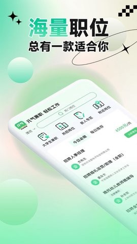 元气兼职app