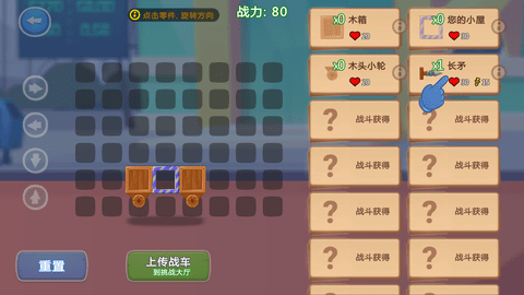 拼车英雄