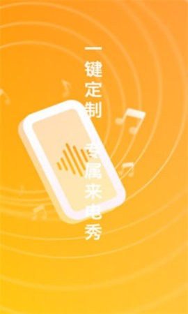悦来电app
