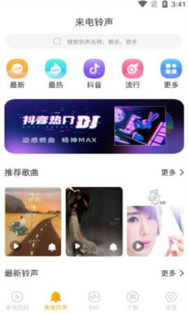 悦来电app