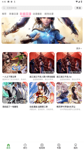 嘶哩嘶哩下载最新版