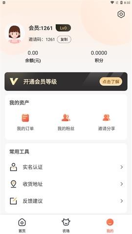 硕果丰收
