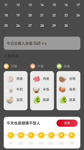 喜步通app
