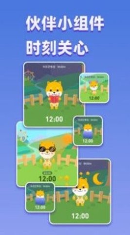 专注大作战app
