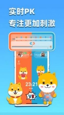 专注大作战app