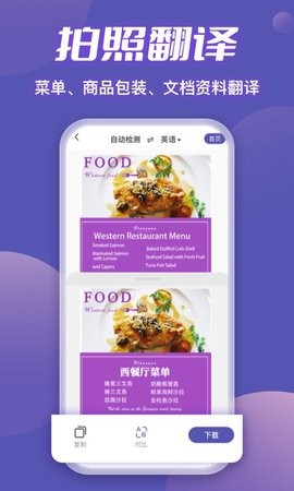 迅捷扫描王app