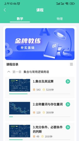 牛顿学堂app