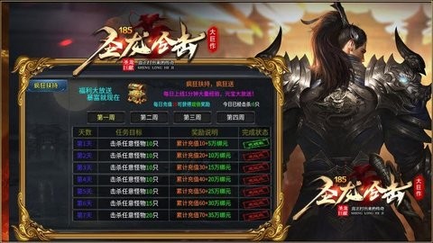 圣龙合击