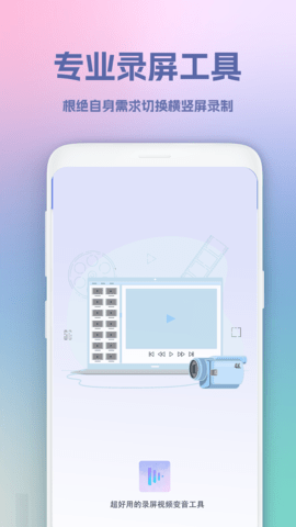 视频变音坊app