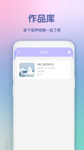 视频变音坊app