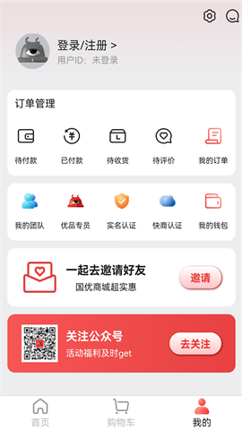 国优商城