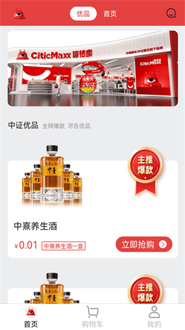 国优商城