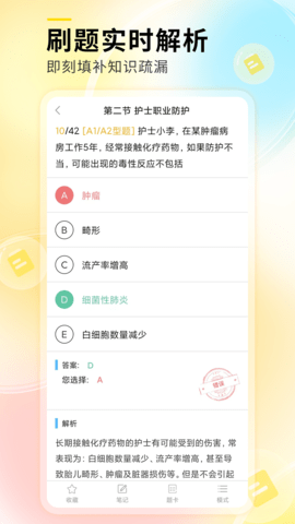 轻松护考拉app