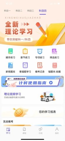 大象驾到app
