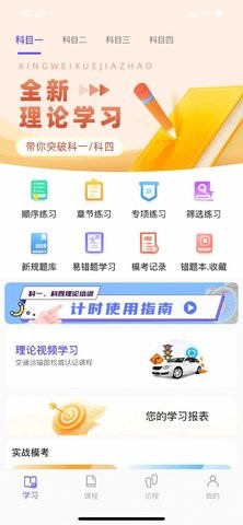 大象驾到app