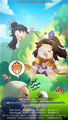 伏魔者