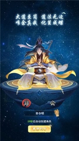 伏魔者