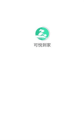 可悦到家app