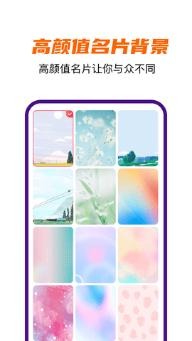 堆赞智能名片app