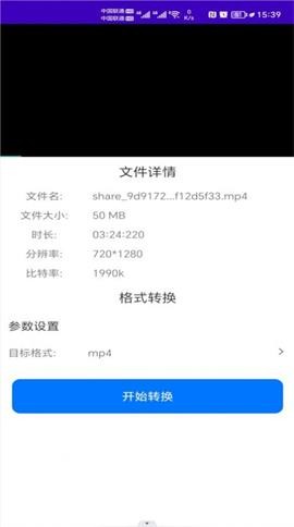 格式全能王