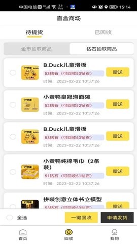98盲盒app