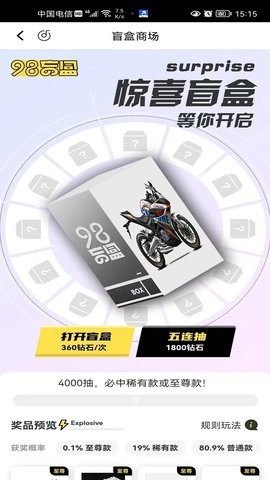 98盲盒app