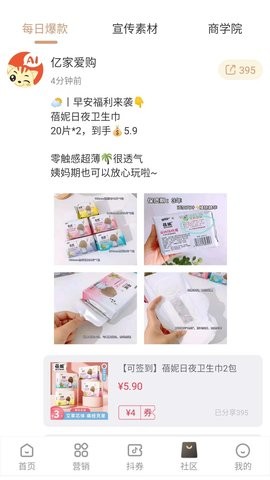 亿家爱购app
