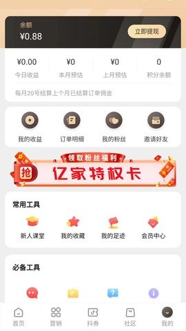 亿家爱购app