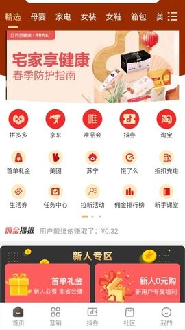 亿家爱购app