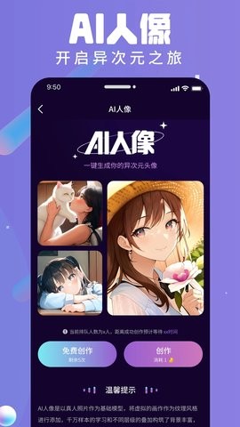 AI衍界app