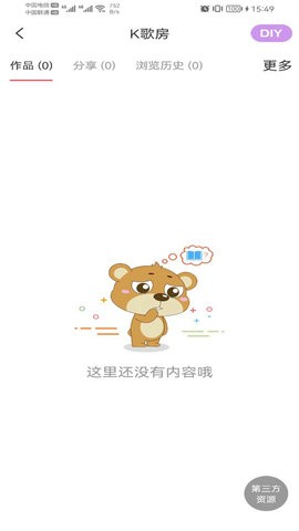 学前记app