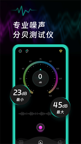 噪音检测