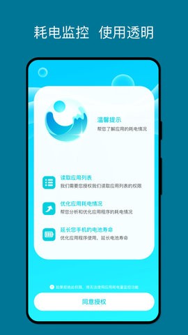 湖光手机助手app