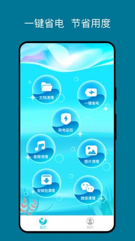 湖光手机助手app