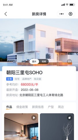 房嘟嘟app
